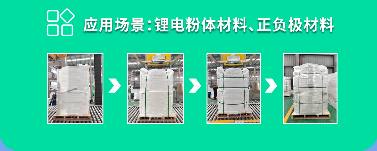 HS-001Li 锂电吨袋捆扎机 HS-001Li 锂电吨袋捆扎机